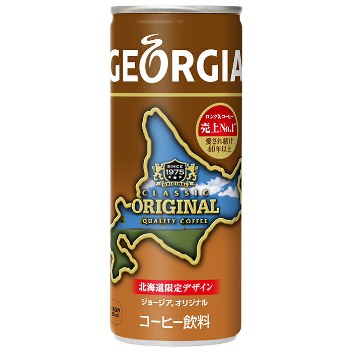 ジョージア オリジナル(北海道限定デザイン)250g缶×30本のサムネイル