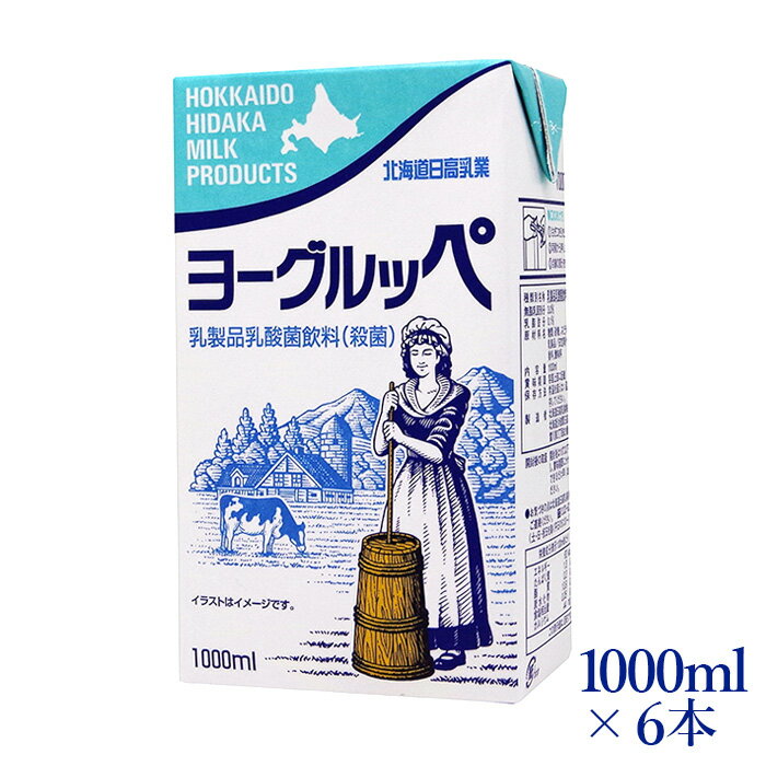 北海道日高乳業ヨーグルッペ1000ml×6本