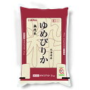 ホクレンゆめぴりか（無洗米）5kg