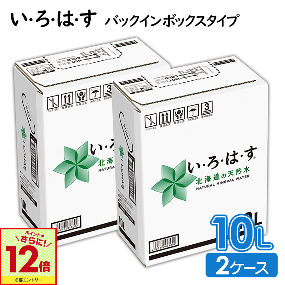 【エントリーでポイント12倍 11/27 01:59まで】コカ・コーラ い・ろ・は・す 北海道の天然水 バックイ..