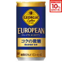 【10%OFFクーポン対象 8/18 23:59まで】コカ・コーラ コーヒー ジョージア 缶コーヒー ヨーロピアンコクの微糖 185g 缶 30本