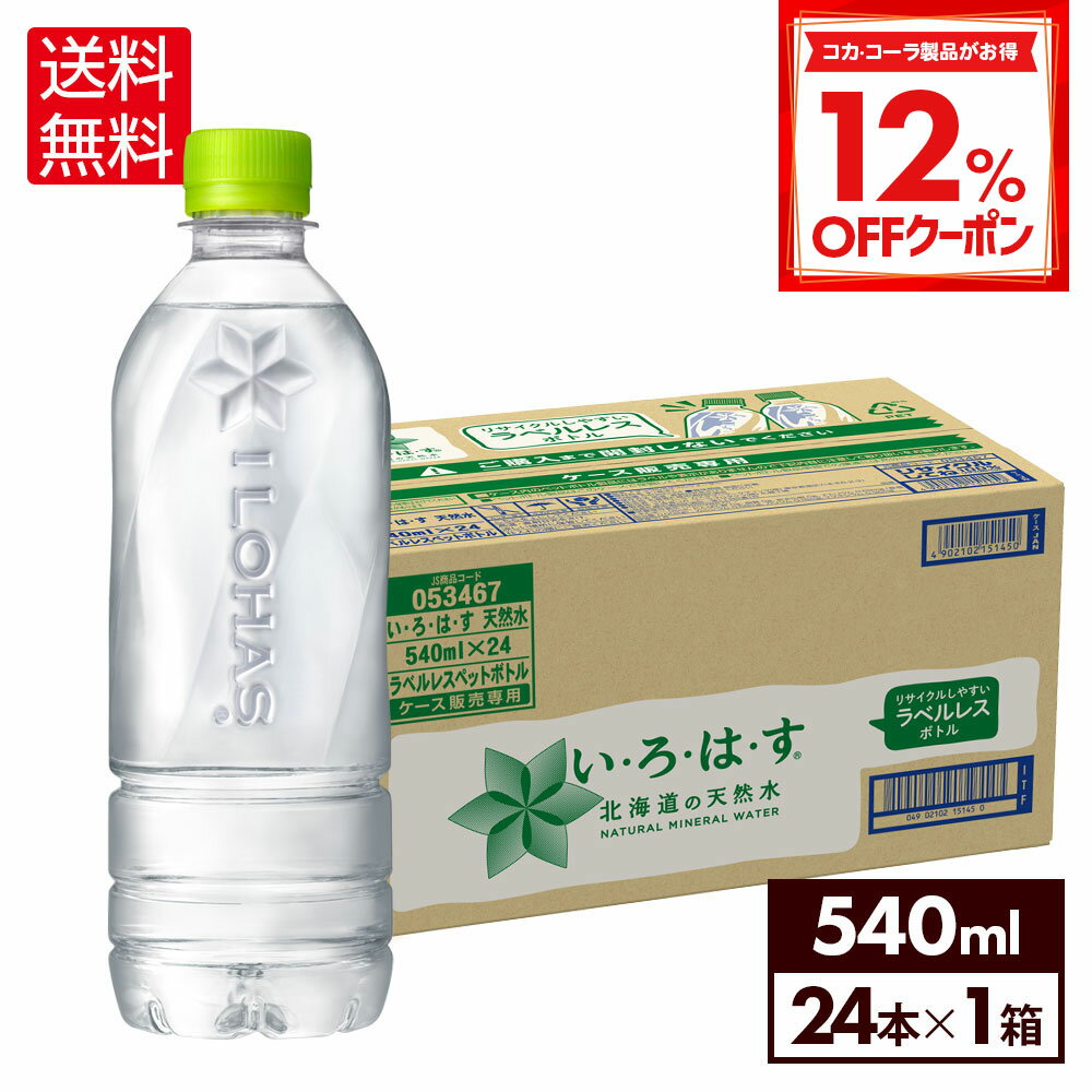 【12％OFFクーポン対象&エントリーで