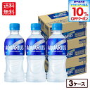 【10%OFFクーポン&エントリーでポイント12倍 7/26 1:59まで】コカ・コーラ アクエリアス 300ml ペットボトル 24本入り×3ケース【送料無料...