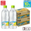 コカ・コーラ い・ろ・は・す 塩とれもん 540mlペットボトル 24本入り×2ケース【送料無料】