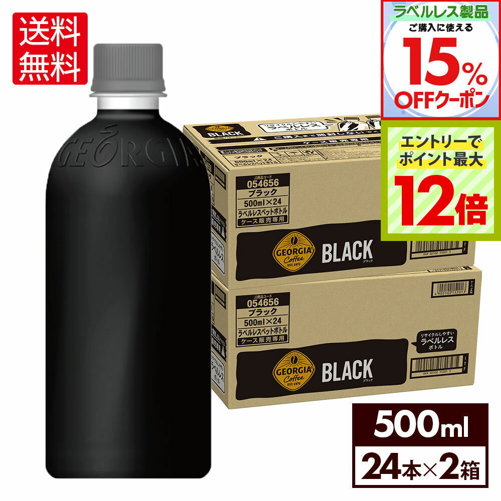 【15%ラベルレスクーポン&エントリーでポイント12倍 6/27 01:59まで】コカ・コーラ コー