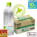 【10%OFF水・炭酸水クーポン対象 9/18 23:59まで】コカ・コーラ い・ろ・は・す 北海道の天然水 540mlペットボトル 24本