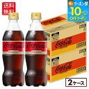 【10%クーポン対象 8/21 9:59まで】コカ・コーラ ゼロカフェイン 500ml ペットボトル 24本入り×2ケース【送料無料】【賞味期限2025年10月17日】