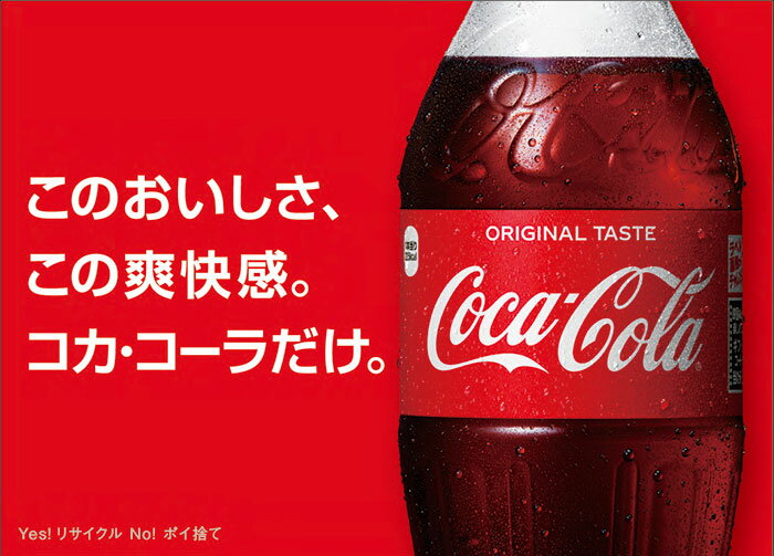コカ・コーラ350ml缶×24本の紹介画像2