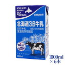 北海道日高北海道3.6牛乳1000ml×6本【偶数個単位の注文で送料がお得/北海道内2個注文で送料無料】