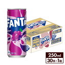 北海道サービスショップ楽天市場店で買える「コカ・コーラ ファンタ グレープ 250ml 缶 30本」の画像です。価格は1,980円になります。