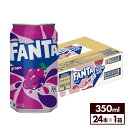 コカ コーラ ファンタ グレープ 350ml 缶 24本