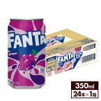 コカ・コーラ ファンタ グレープ 350ml 缶 24本
