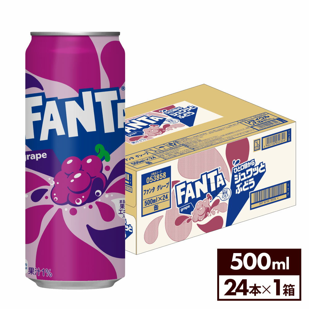 コカ・コーラ ファンタ グレープ 500ml 缶 24本