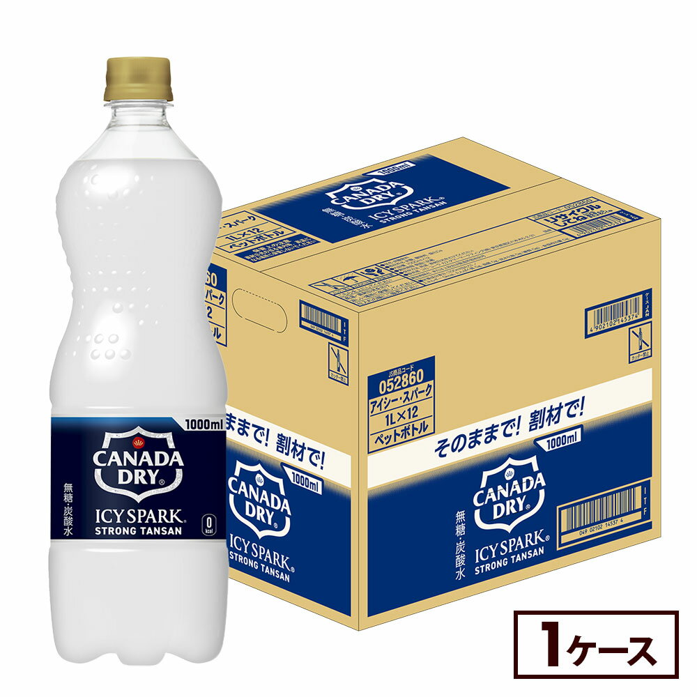 アイシー・スパーク from カナダドライ 1000ml ペットボトル 12本