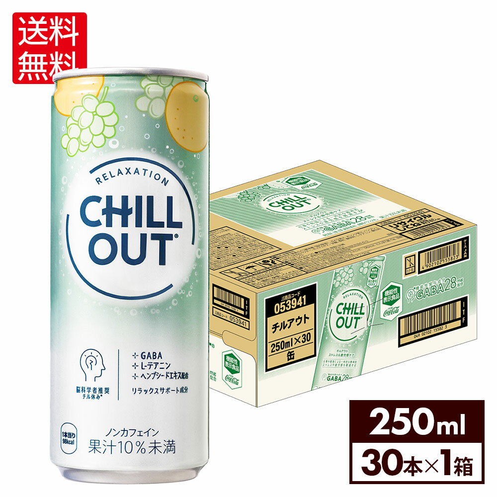 楽天市場】CHILL OUTの通販 楽天市場】CHILL OUTの通販