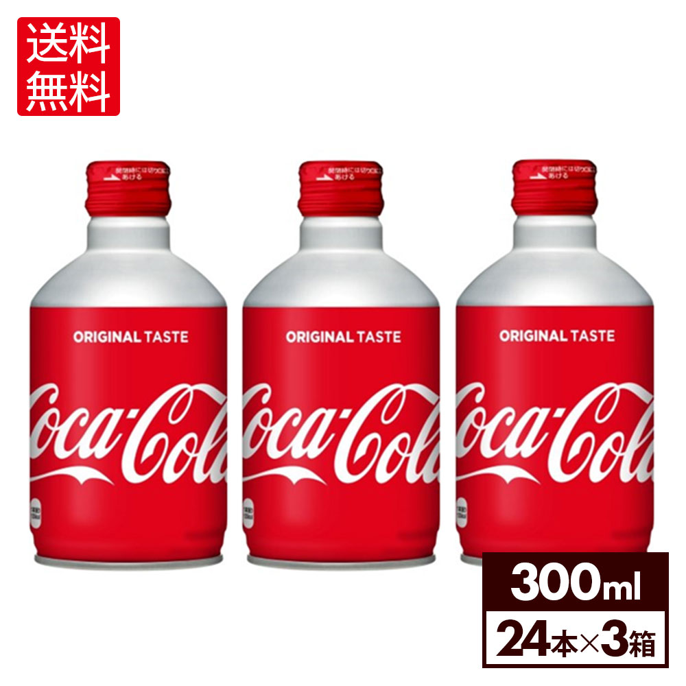 楽天市場】コカ・コーラ 300mlボトル缶×24本の通販 楽天市場】コカ・コーラ 300mlボトル缶×24本の通販