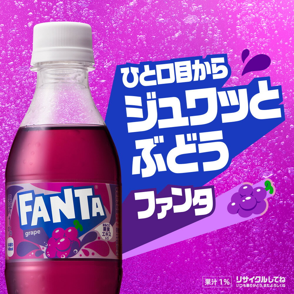 コカ・コーラ ファンタ グレープ 280ml ...の紹介画像2