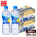 コカ・コーラ アクエリアス NEWATER 500ml ペットボトル 24本入り×2ケース