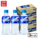 コカ・コーラ アクエリアス 300ml ペットボトル 24本入り×3ケース【送料無料】