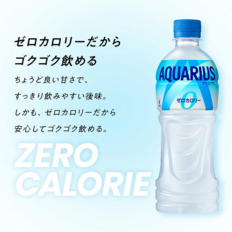 コカ・コーラ アクエリアス ゼロ 2000ml...の紹介画像3