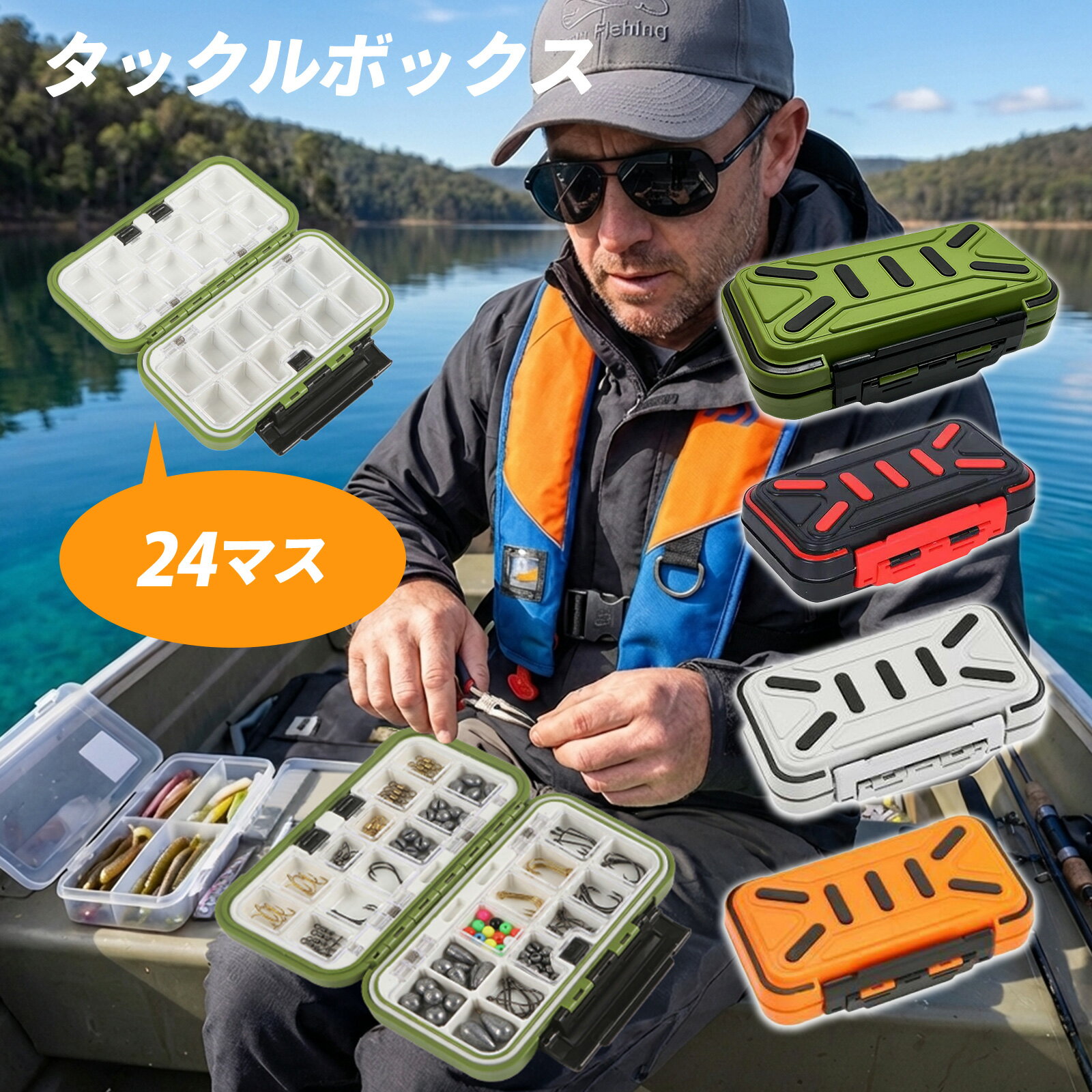 楽天市場】バス釣り ワームケースの通販