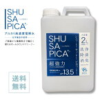 【送料無料】 『超強力 アルカリ電解水 2L』 洗浄 除菌 消臭 油汚れ 皮脂汚れ タバコのヤニ落とし 台所洗剤 大掃除 ペット洗剤　犬 猫 汚れ クリーナー 絨毯 カーペット マット クリーニング