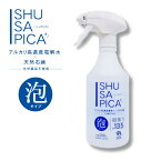 『超強力 アルカリ電解水 泡タイプ 500ml 』洗浄 除菌 消臭 油汚れ 皮脂汚れ タバコのヤニ落とし 台所洗剤 大掃除 ペット洗剤　犬 猫 汚れ クリーナー 絨毯 カーペット マット クリーニング