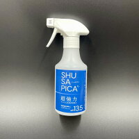 『超強力 アルカリ電解水 300ml』洗浄 除菌 消臭 油汚れ 皮脂汚れ タバコのヤニ落とし 台所洗剤 大掃除 ペット洗剤 犬 猫 汚れ クリーナー 絨毯 カーペット マット クリーニング