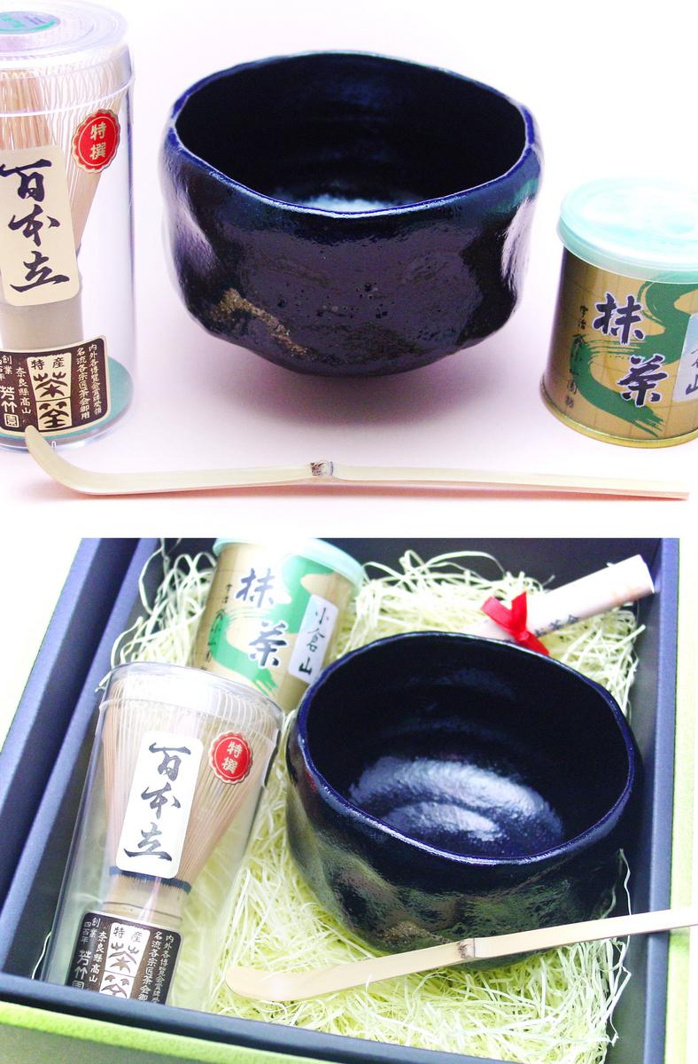 京の雅・抹茶セット【黒楽抹茶碗】【送料無料】