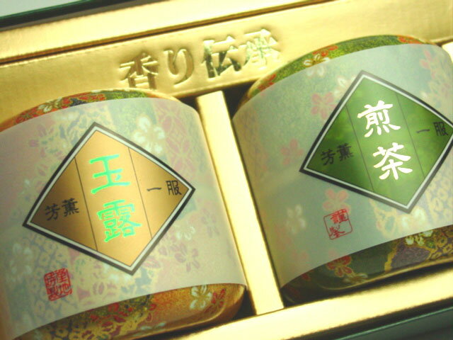 はんなりと京の茶缶入りなつめ缶詰め合せ・宇治玉露、朝宮煎茶2缶入【送料無料】