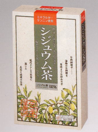 完売御礼 !シジュウム茶 限定100個　第27回目のサムネイル