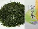 店長が選んだ・近江の手摘み新茶 【限定品】 50g