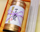 自慢の逸品銘茶・宇治玉露【工芸缶入】 【敬老の日・送料無料】