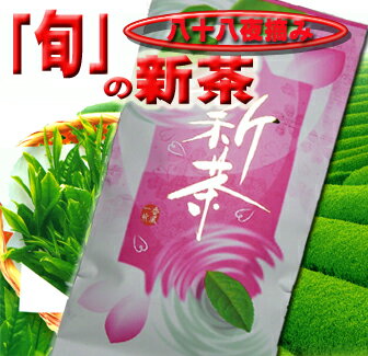 　　　　　　　　熟成蔵出し新茶【朝宮】 　名　　　称 :　煎　茶 　原 材　料 :　緑　茶(滋賀県・信楽朝宮産) 　賞味 期限 :　包装日より10ヶ月(真空窒素充填包装) 　内　容　量 :　80g袋入り 　保存 方法 :　冷蔵庫で保存いただきますと長期間 　　　　　　　　 新鮮な風味をお楽しみいただけます。 　 　　　　　　　 〜ご確認下さい〜 　●メール便でのお届けです。別商品同梱の 　　場合、合計5,250円以上で送料無料となります。 　●【ネコポス便配送】のため、贈り物等、ご注文主様 　　以外に発送の場合先様に失礼が無いか、十分ご 　　確認の上ご注文くださいませ。 　●代金引換はご利用いただけません。また、 　　通常出荷日より2〜3日後のお届けとなります。 　●日時指定は出来ません、ご了承くださいませ。