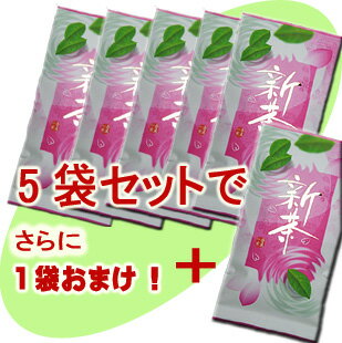 プラス1本プレゼント ! 送料全国無料 ! お届けは5月6日以降となります ! 限定200セット・6月30日まで ! ご注意ください ! こちらの商品は、クレジットまたは代金引替のみのお取り扱いです。その他のお支払いの場合、ご入金確認後の出荷となります、ご了承くださいませ。 ※ご注文主と受取人が違う場合、原則として代金引換はご利用になれません。 《八十八夜摘み》極上新茶の5本セットに、さらにもう1袋プレゼント !　しかも送料無料でお届けいたします。ほっこり茶屋が自信をもってお薦めする、期間限定スペシャル企画です ! 商品内容 《八十八夜摘み》限定新茶 80g×5本＋1本(合計6本) 真空窒素充填包装・賞味期限包装日より10ヶ月 ※沖縄、離島等は追加運賃525円申し受けます。 ※茶袋デザインは変更になる場合がございます。 ◆おすすめポイント◆ 　おもてなしのお茶にピッタリです。　しかも合計た 　っぷり6袋 !　製茶してそのまま、必要以上の手を 　加えない、「生」仕立て。だから新芽の香りが生き 　てます。　1袋ごとに「真空・窒素充填包装」で新茶 　の味わいが長期間持続、安心の包装です。 　※冷蔵保存ならより風味が持続します。