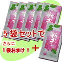 新茶5袋ご予約で1袋プレゼント、新茶まつり特価・しかも送料無料 【くつろぎセット】