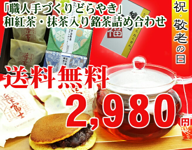 祝・敬老の日【送料無料】菓子職人