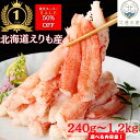 【スーパーSALE半額 】ランキング 1位 獲得 まとめて購入するほどお得 ズワイガニ むき身 ほぐし身 大特価 ボイルズワイガニ ずわいがに かに カニ 蟹 かに鍋 かにパスタ 業務用 築地市場 豊洲市場 豊洲市場 ギフト