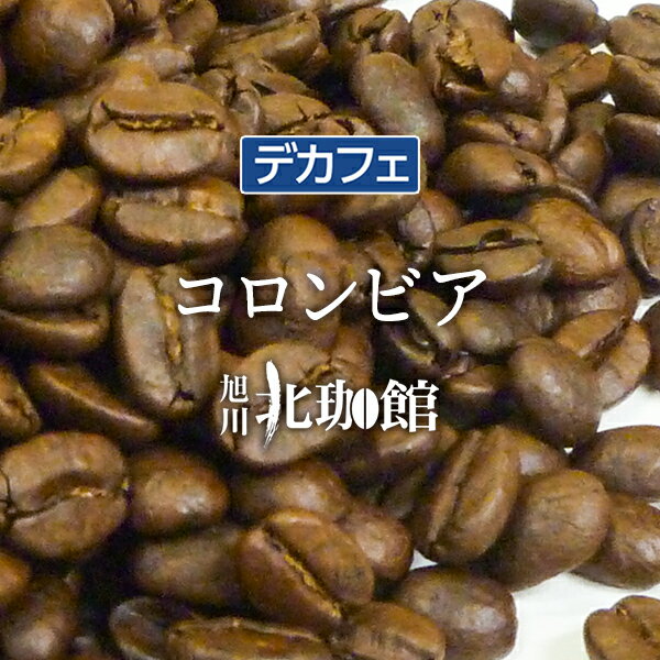 カフェインレスコーヒー（デカフェ