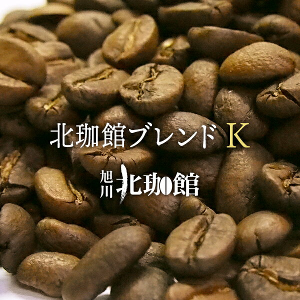 北珈館ブレンドK 100g/コーヒー豆/ネ