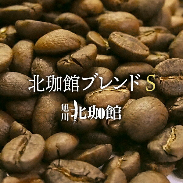 北珈館ブレンドS　100g/コーヒー豆/