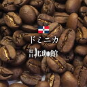 ドミニカ　カリビアンクィーンAAA 100g/コーヒー豆/ネコポス(メール便)全国一律送料200円