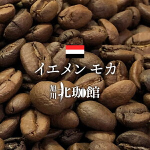 モカ マタリ No9（イエメン）100g/コーヒー豆/ネコポス(メール便)全国一律送料200円【自家焙煎珈琲】