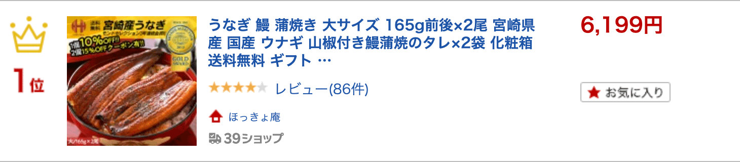 お試し10％OFF＆2個まとめ買い15％OFFクーポン有！ うなぎ 鰻 国産 蒲焼き 大サイズ 165g前後×2尾 宮崎県産 ウナギ 山椒付き鰻蒲焼のタレ×2袋 化粧箱 送料無料 ギフト 父の日 2