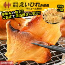 \全品ポイント5倍&クーポンで5%OFF!/ えいひれ エイヒレ 内容量選択 500g 1kg 干物 業務用 おつまみ