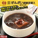 ぜんざい 胡麻豆腐入りぜんざい 185g×1個 胡麻豆腐 ごまどうふ 胡麻どうふ ごま豆腐 米又 よねまた 福井 お土産 ギフト