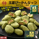 ピーカンナッツ サロンドロワイヤル ピーカンナッツチョコ 抹茶 玉露 ぴーかんなっつ チョコレート 箱 120g（8袋入り） 個包装 お菓子 ギフト ピーカンナッツチョコレート 母の日 父の日