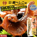 さば へしこ 鯖のへしこ 1尾450g 珍味 福井 鯖へしこ ...