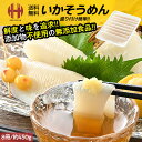 いかそうめん イカそうめん イカソーメン いかそーめん いかソーメン 業務用 内容量選択 8冊×1個/約450g 8冊×2個/約900g するめいか スルメイカ...