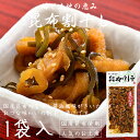 国産昆布の旨みと醤油の風味がきいたおつな味わいです。 漬物 漬け物 昆布割干し大根 国産 永平寺 福井 お土産 名称 醤油漬け（刻み） 内容量 250g 原材料名 国産割干大根、国産昆布 漬け原材料：（果糖ぶどう糖液糖、醤油、植物たん白加水分解物、発酵調味料、食塩、醸造酢、胡麻、唐辛子）、酒精、調味料（アミノ酸等）、着色料（カラメル、黄4）、酸味料、甘味料（ステビア）、保存料（ソルビン酸K）、乳化剤、（原材料の一部に小麦粉、大豆、ごまを含む） 賞味期限 パッケージに記載 保存方法 直射日光、及び高温多湿を避けて保存して下さい。 配送方法 常温便 販売者 株式会社北京莊（ほっきょそう） 〒9101228 福井県吉田郡永平寺町志比第24-35「昆布割干し」 国産昆布の旨味と醤油風味がきいた、 おつな味わいの割干し漬けです。 「関連商品」漬物の商品一覧はこちら♪